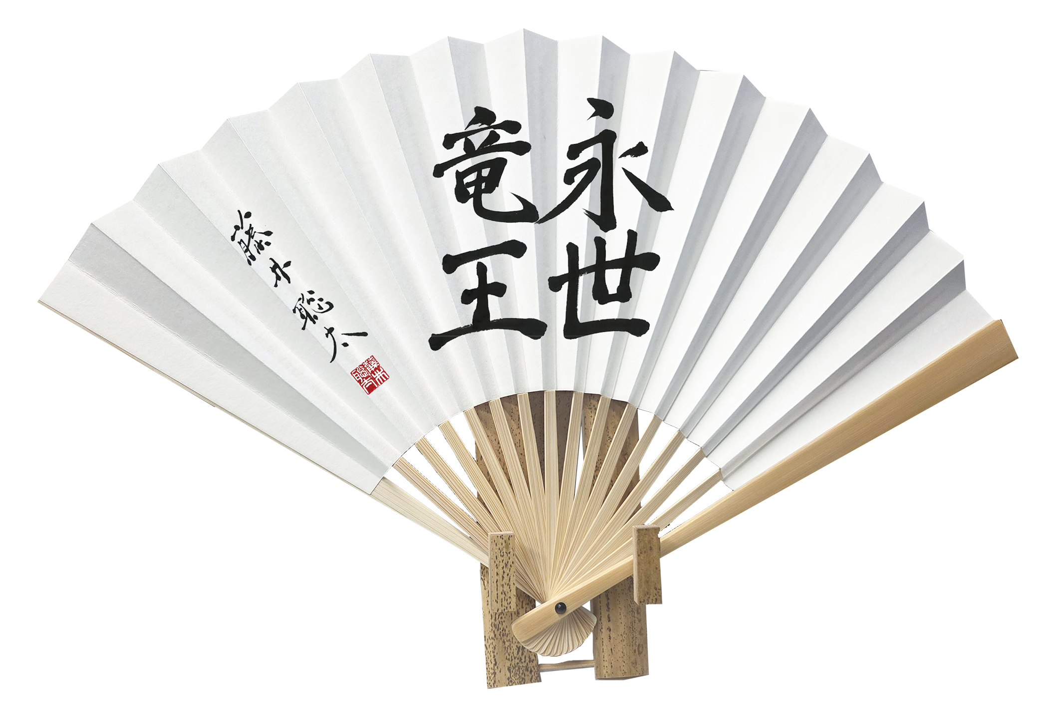 BASE限定販売・150本】永世竜王資格獲得記念扇子/ 扇子立て付き | 竜王