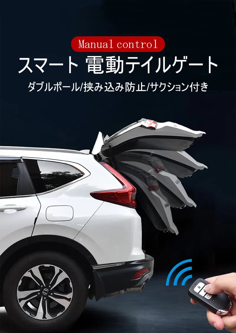 三菱 アウトランダー 2014 - 2021 電動パワーテールゲート -FRD-1322