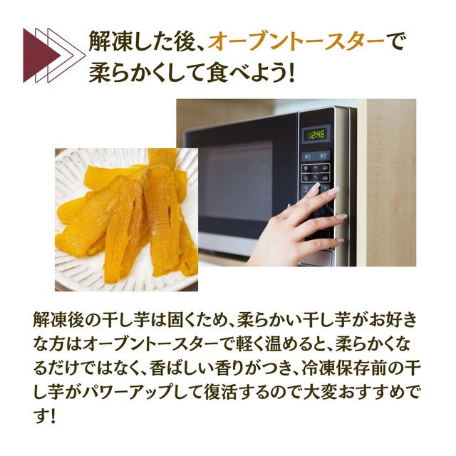 【極み品】茨城県産紅はるか 330g