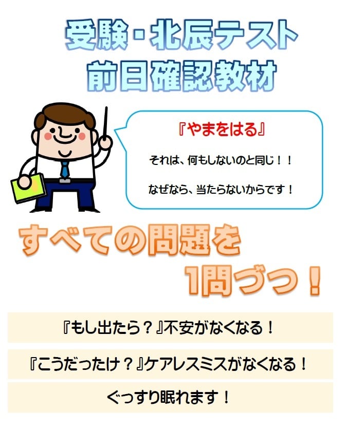 中学生☆問題集セット☆国語数学英語理科社会☆未来を切り開く学力シリーズ他☆北辰