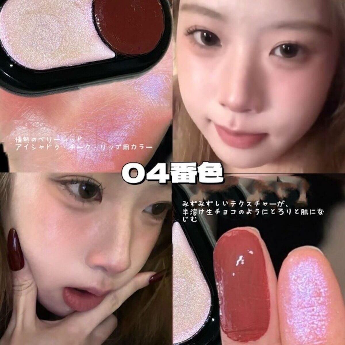 期間限定特価】透明感デュアルチーク顔全体のトーンをまとう 淡い