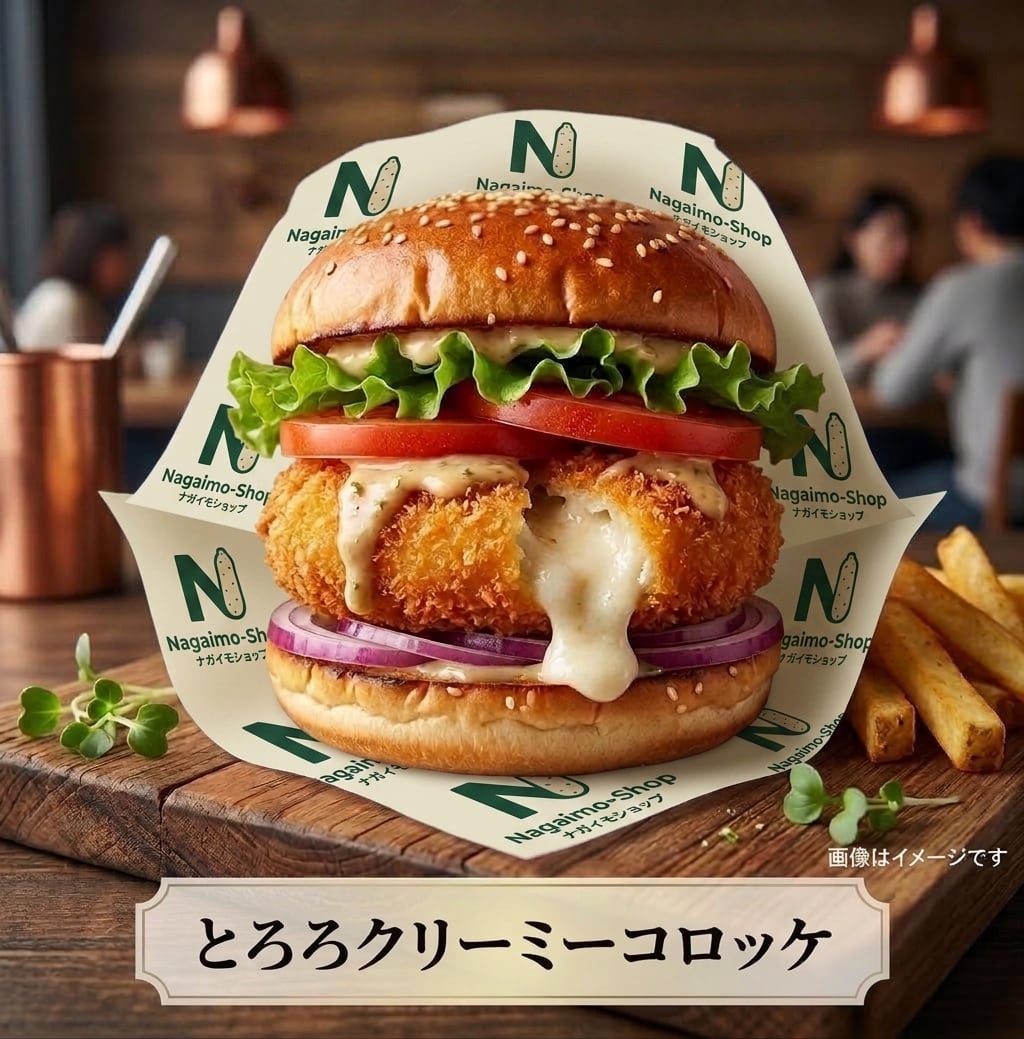 とろろ掛けご飯の素・10ヶ冷凍 | nagaimo-shop吉岡/信州郷土逸品