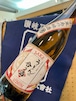 地元【小豆島酒造】“うどん県” ならではの日本酒！ 『森國 うどんに合う酒 720ml』