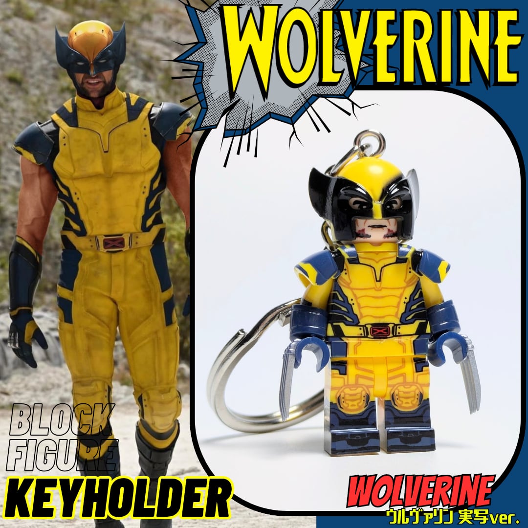 ★ブロックフィギュアキーホルダー★【 Wolverine ( ウルヴァリン ) 】ウルヴァリン 実写ver. / X-MEN / ニューアベンジャーズ / MARVEL〚アメリカン雑貨 アメトイ〛