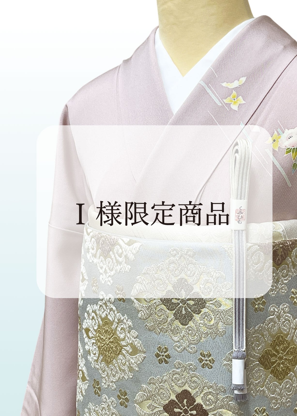 (袷)淡紅藤色地 草花文 本加賀友禅 谷崎善治 附下 しつけ糸付き・紋なし LUKKO−055(リユース品)
