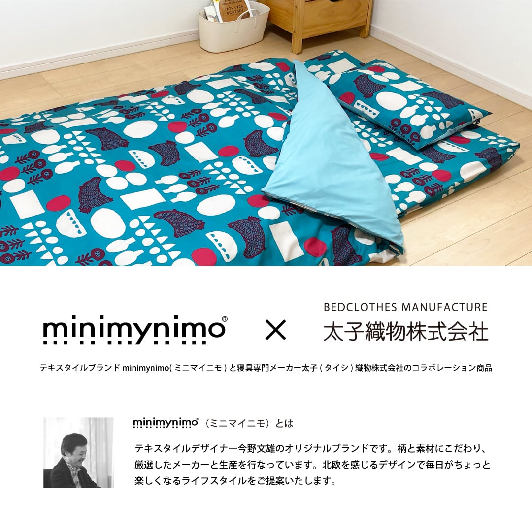 ミニマイニモ ボックスシーツ シングル 100×200cm｜フラワートーク
