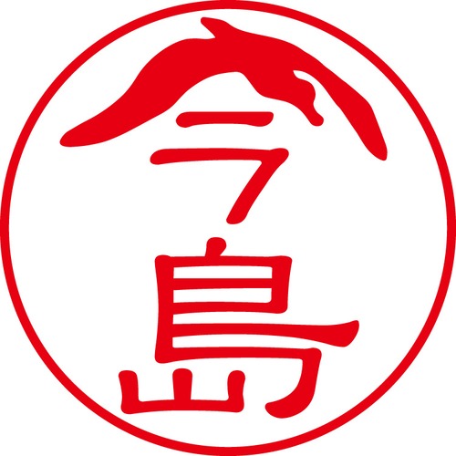 今島 - カジュアル（商品コード：02757）