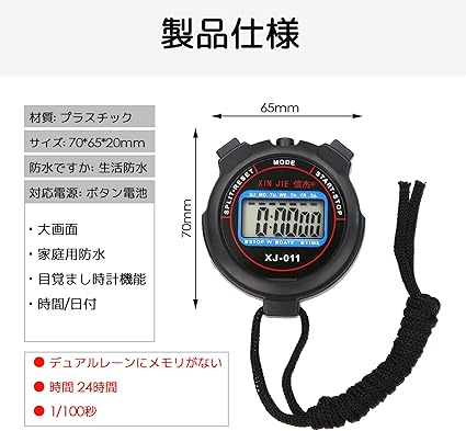 DEVENTORZ ストップウォッチ スポーツタイマー 防水 高精度 ストップ
