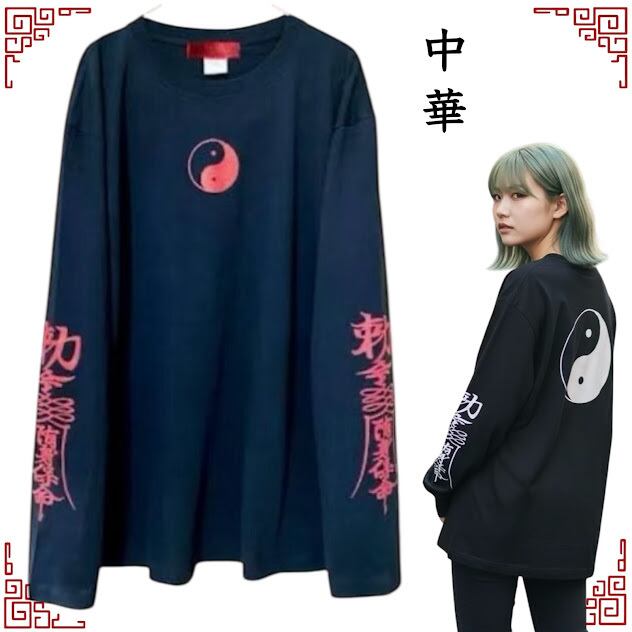 チャイナ サブカル ロングTシャツ ロンT 長T サブカル地雷 病み