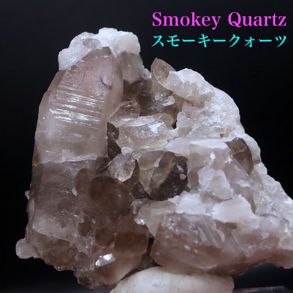 スモーキークォーツ 煙水晶 123g SQZ161 鉱物 原石 天然石