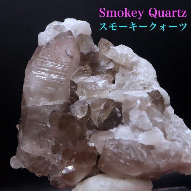 スモーキークォーツ 煙水晶 123g SQZ161 鉱物 原石 天然石 パワーストーン