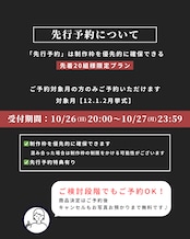 【次回10/26(日)20時】10月先行予約|先着20組|12月 1月 2月挙式対象