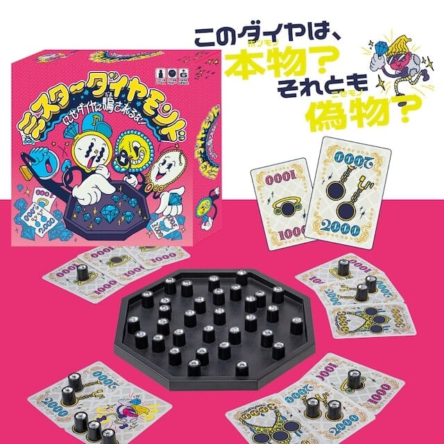 オリジナルカード付き】ミスターダイヤモンド カードセット | HANAYAMA