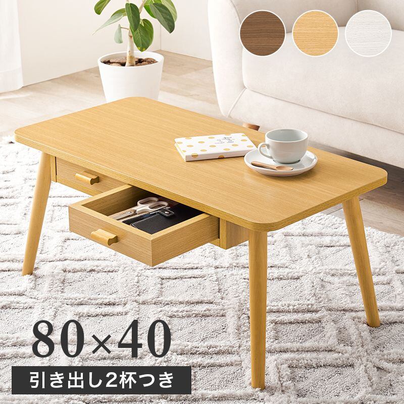 テーブル MT-6382 幅80×奥行40×高さ37cm