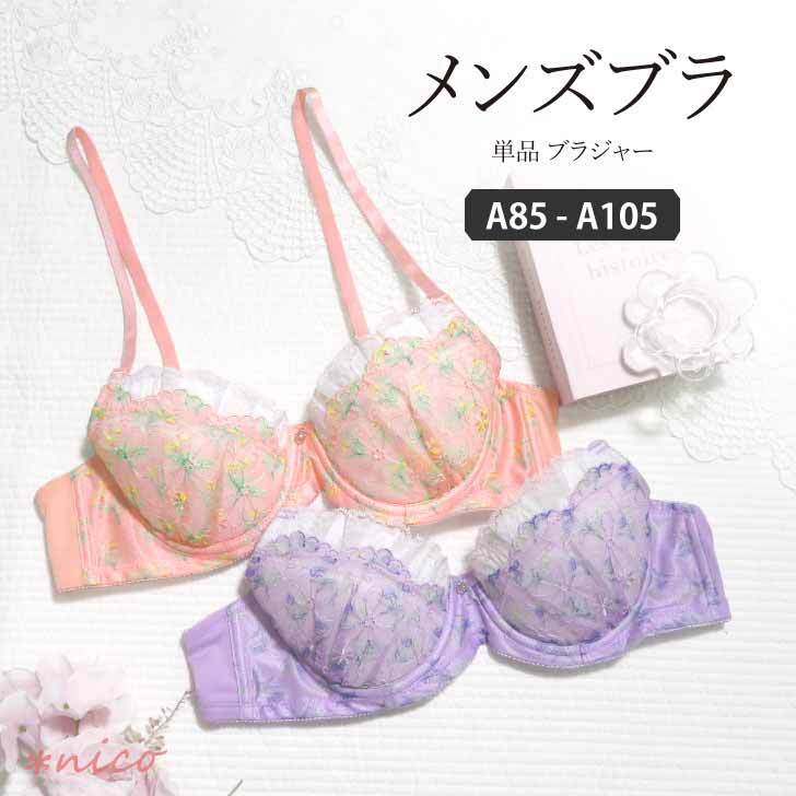オス♂ブラ メンズブラジャー A85-A105 花柄 プリント 男性用 パッド入り (JM-2190