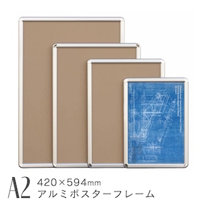 [壁面固定可能] オープンパネルE A2 アルミ製ポスターフレーム フロントオープン 額縁 シルバー AR-OP-A2