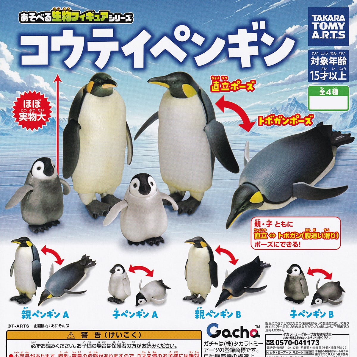 だっくすふんど 【木彫り作家 川崎誠二の木彫りの動物たち マスコット