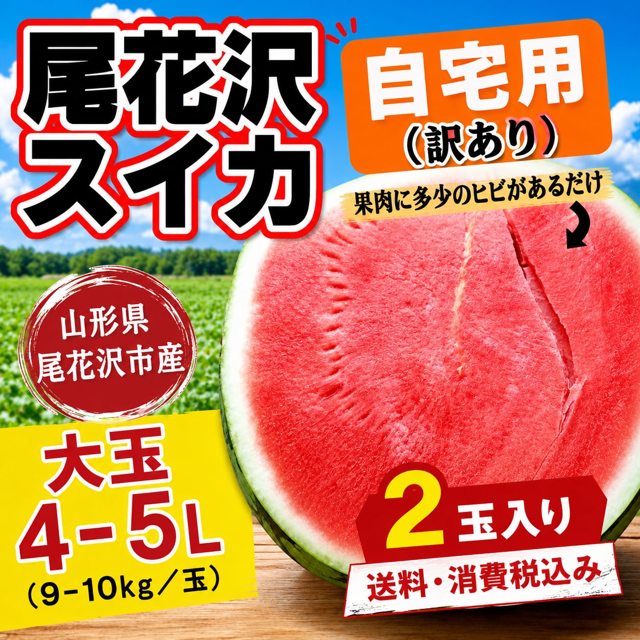 552山形県産尾花沢大玉スイカA品6Lサイズ1箱1玉入り 食品 552山形県産尾花沢大玉スイカA品6Lサイズ1箱1玉