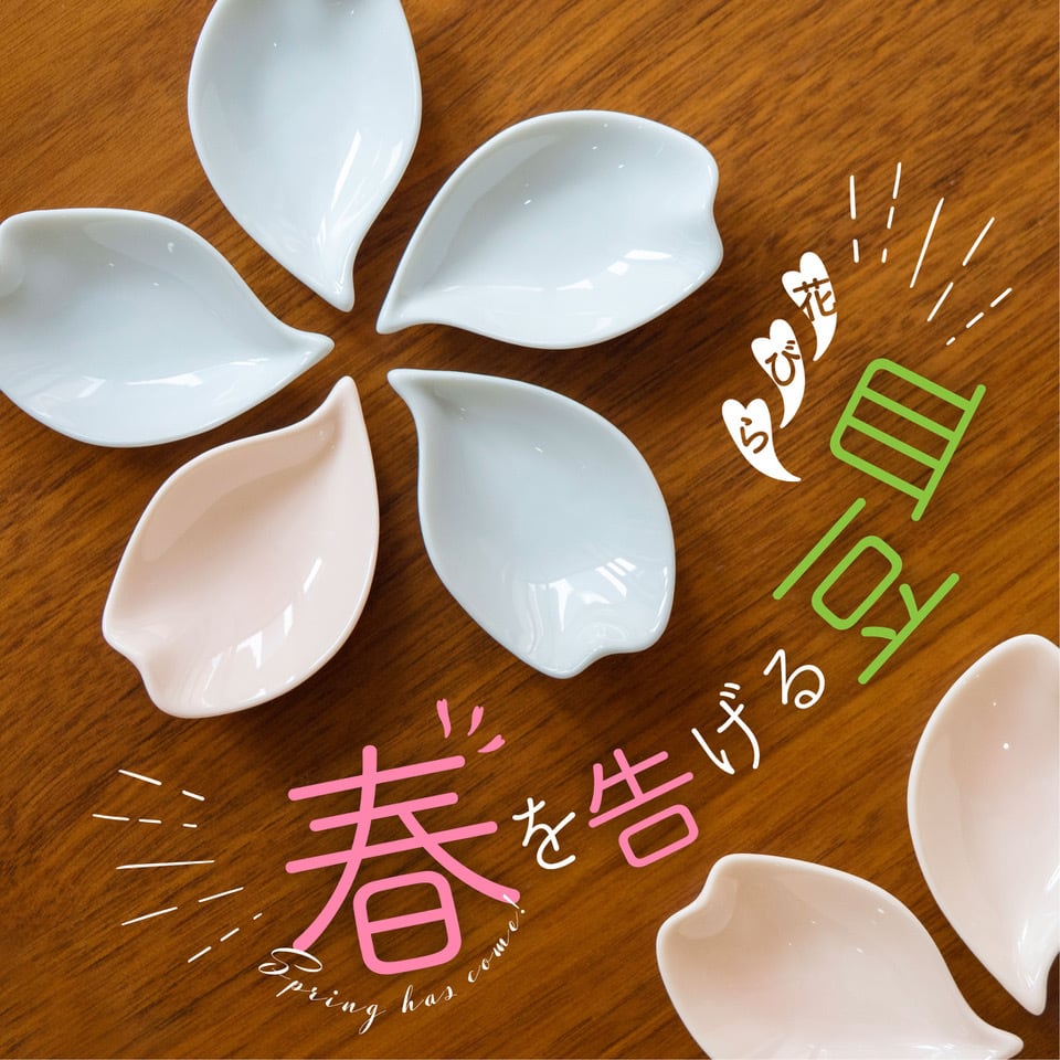 花びら豆皿（ピンク・ホワイト） 山万／万葉庵 | 万葉庵／Man Yo An by