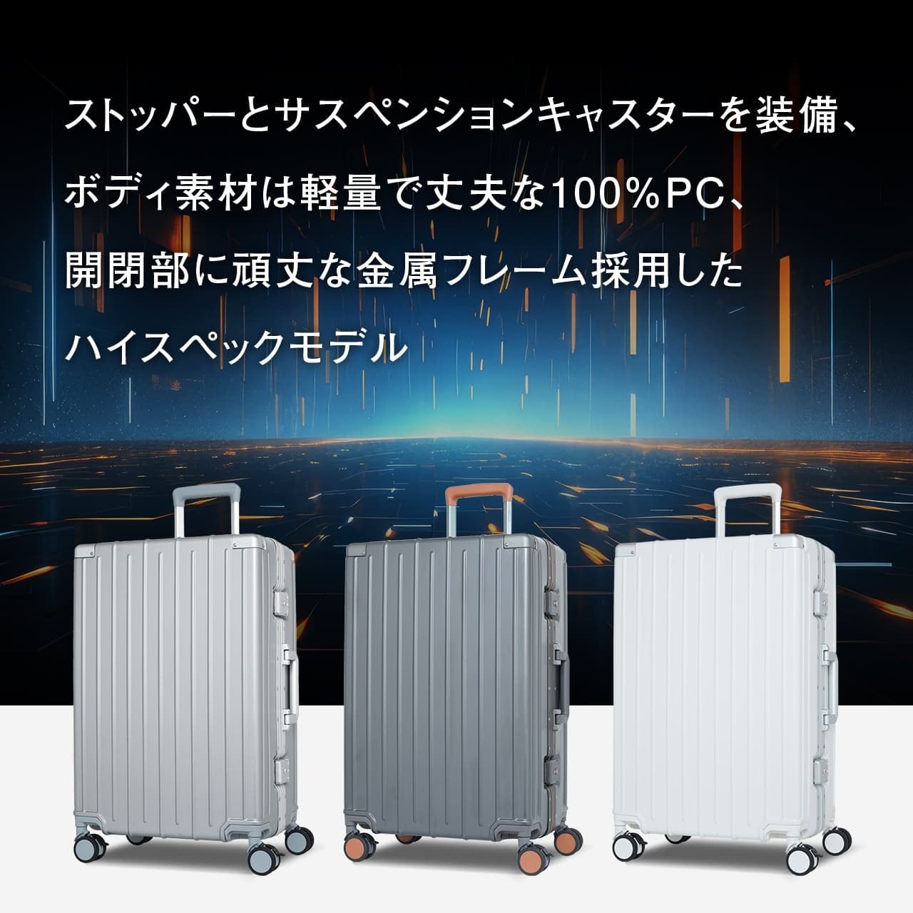 AIRWAY エアウェイ スーツケース Mサイズ 60L フレーム ストッパー