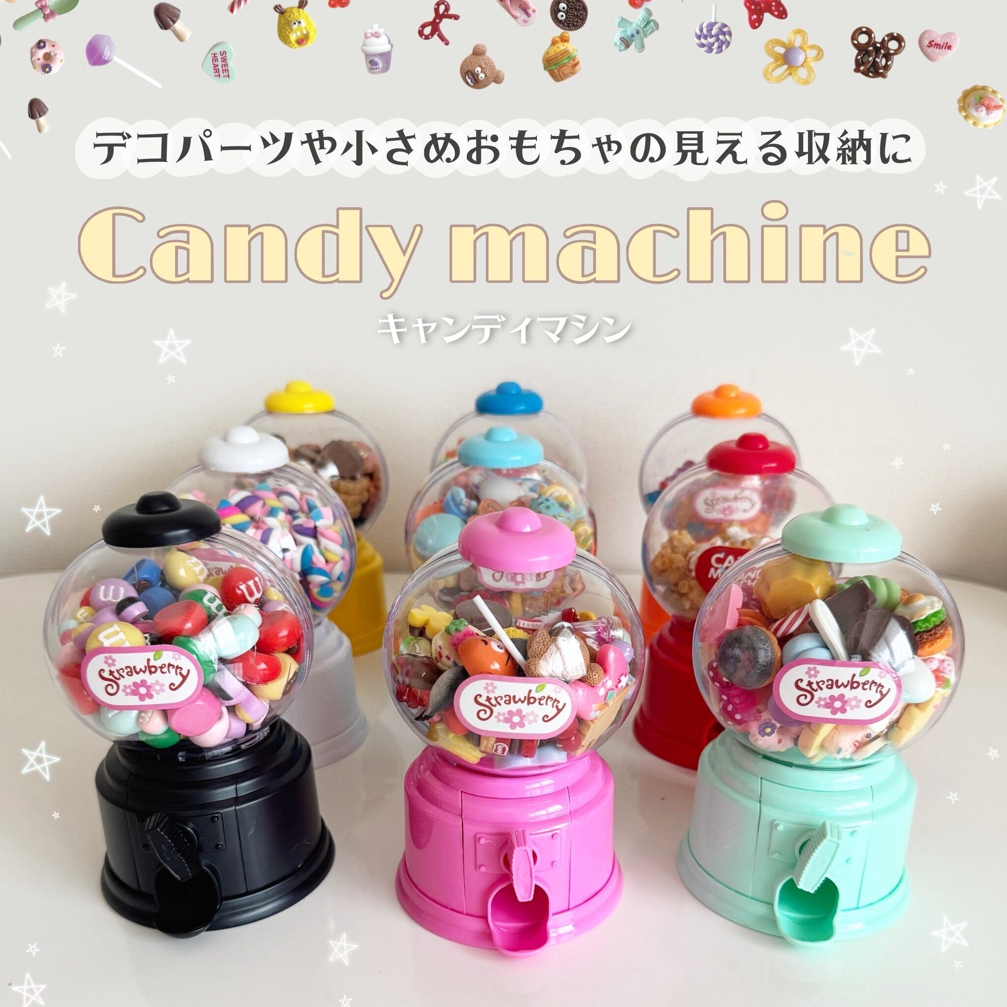【即納】キャンディマシン