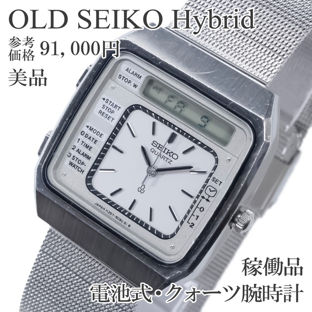 稼働品 美品 送料無料 オールドセイコー 腕時計 クォーツ メンズ ハイブリッド H357-5050 グレー シルバー スクエア 80s 多機能 レア Z040