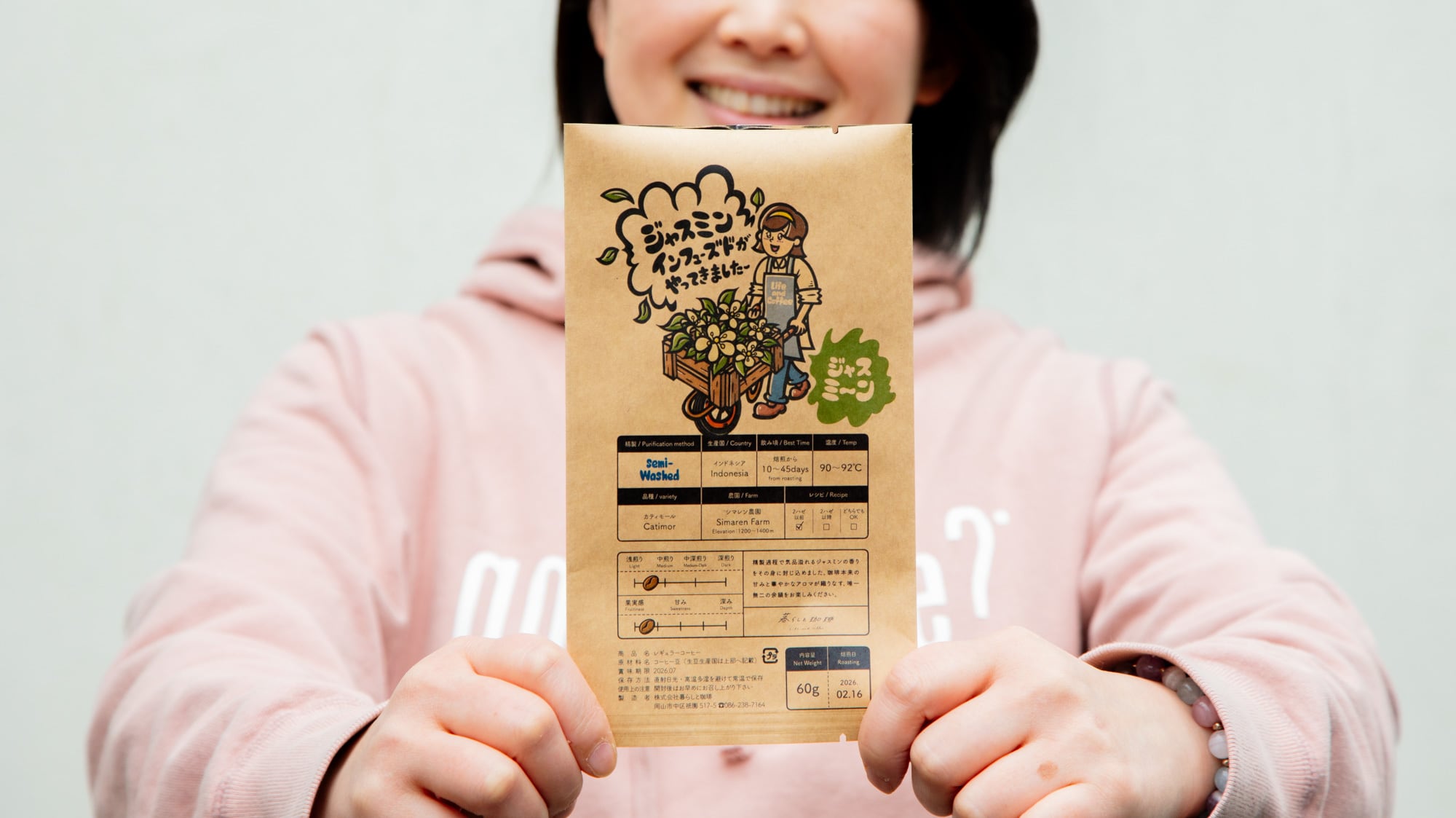 浅煎り～中煎り（2ハゼ前） | 暮らしと珈琲｜豊かな暮らしとコーヒーと