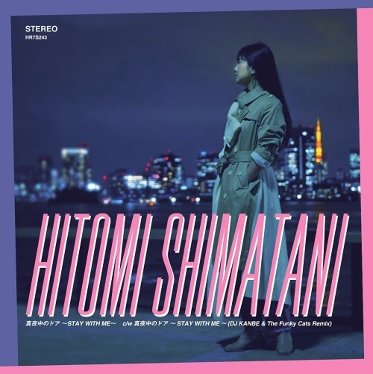 島谷ひとみ「真夜中のドア~STAY WITH ME~」アナログ盤(7インチ)