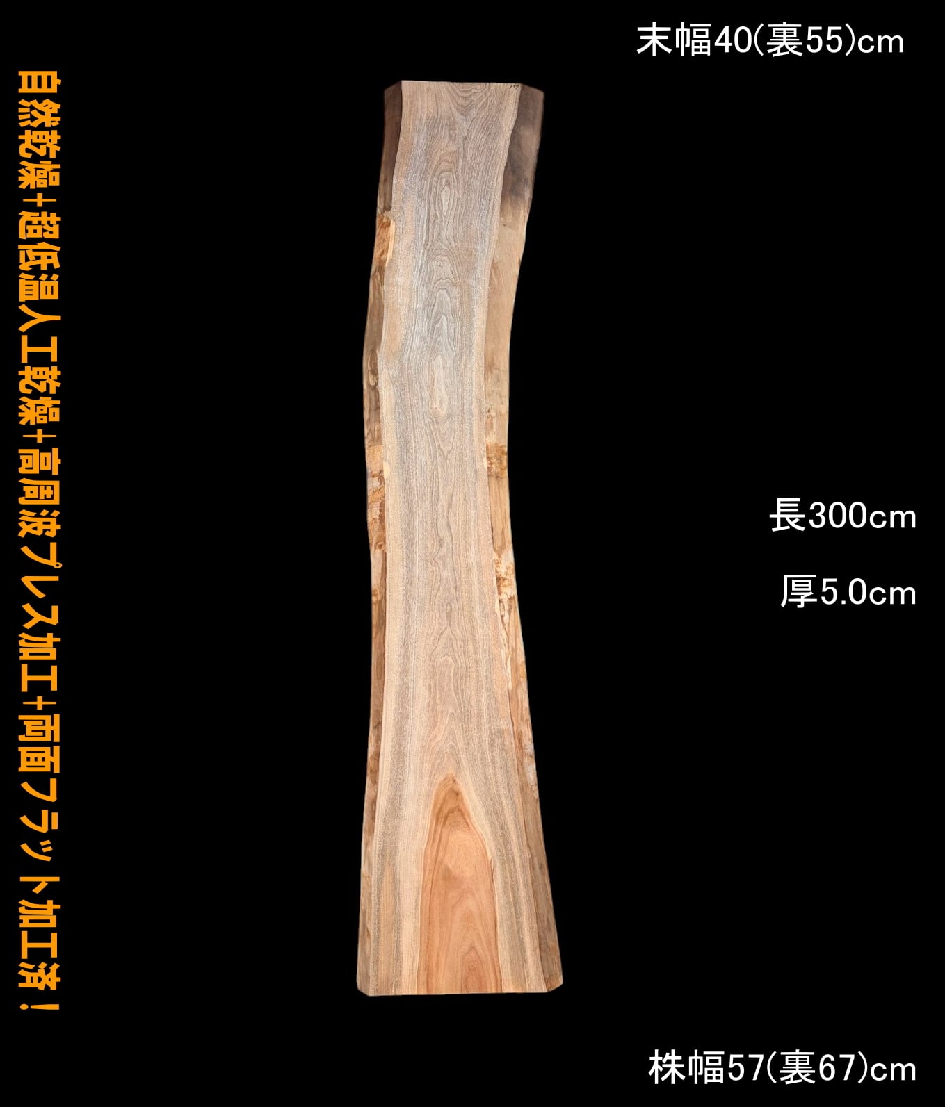 一枚板専門店 板屋市場