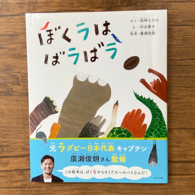 【ひらくの田植え】3/30&31 田植え体験 / 味噌づくり・懇親会は田植え参加者に対してのみアンケートを送ります