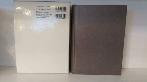 新共同訳　旧約聖書略解の商品画像3