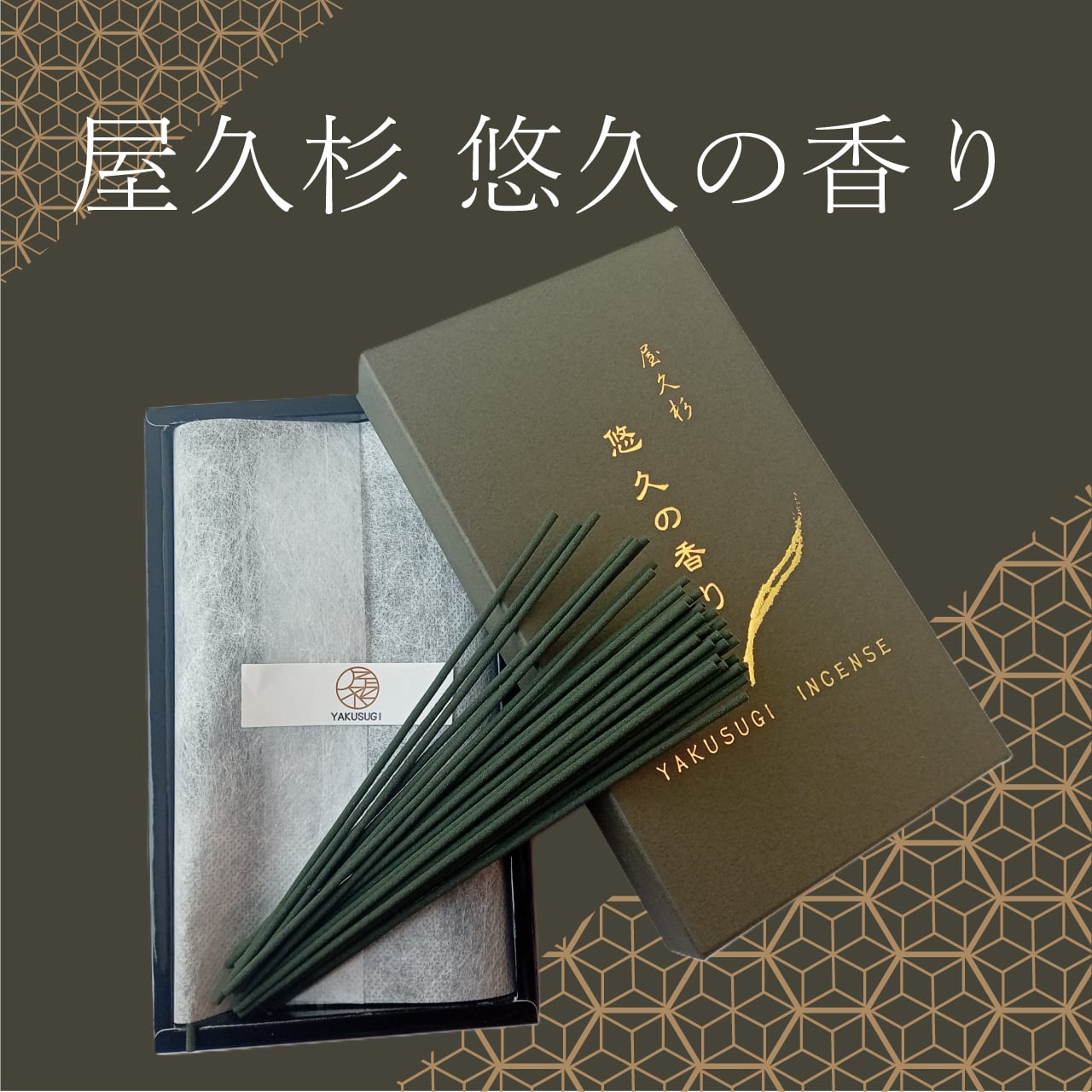 仏具 | やくしまや