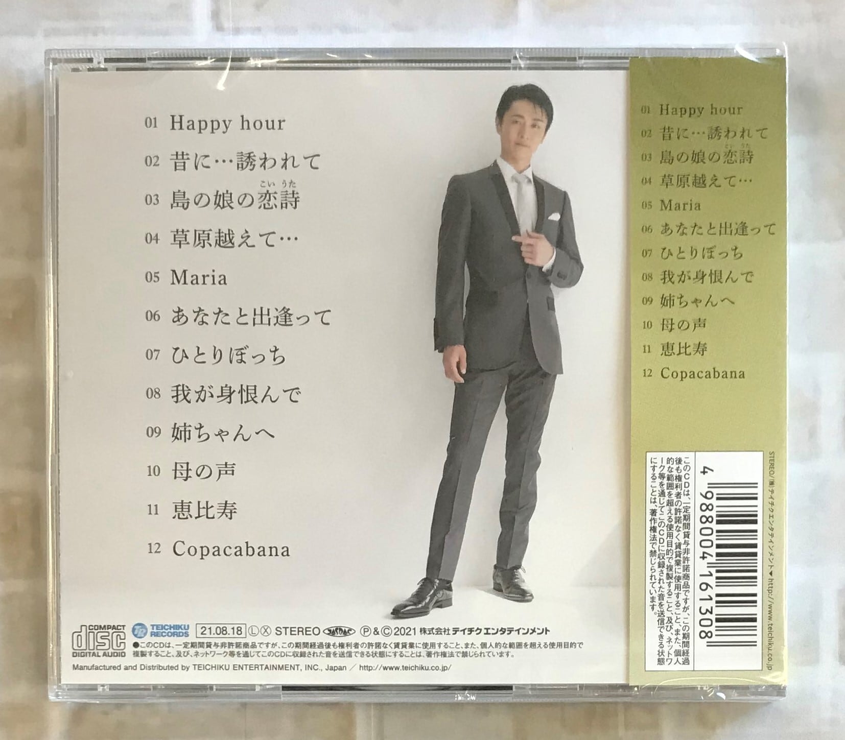 真田ナオキ 真田ナオキの世界 (CD) (株)フナヤマ CDオンラインショップ 真田ナオキ 真田ナオキの世界