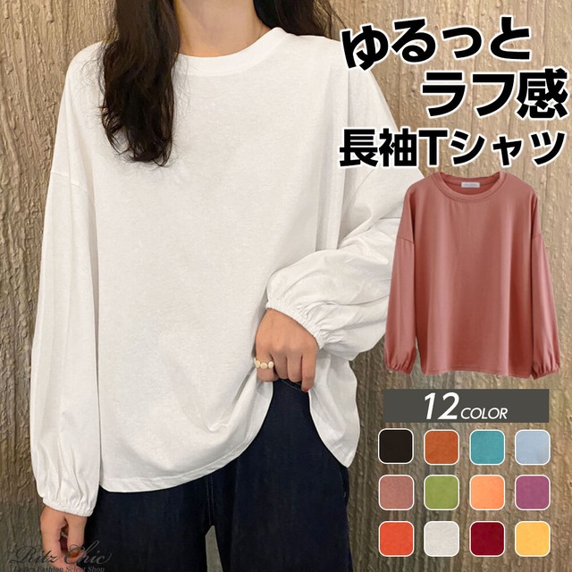 Tシャツ 長袖 レディース 春秋 韓国 おしゃれ 大人 かわいい シンプル ゆったり オーバーサイズ ドロップショルダー カジュアル トップス 大人可愛い 大人女子