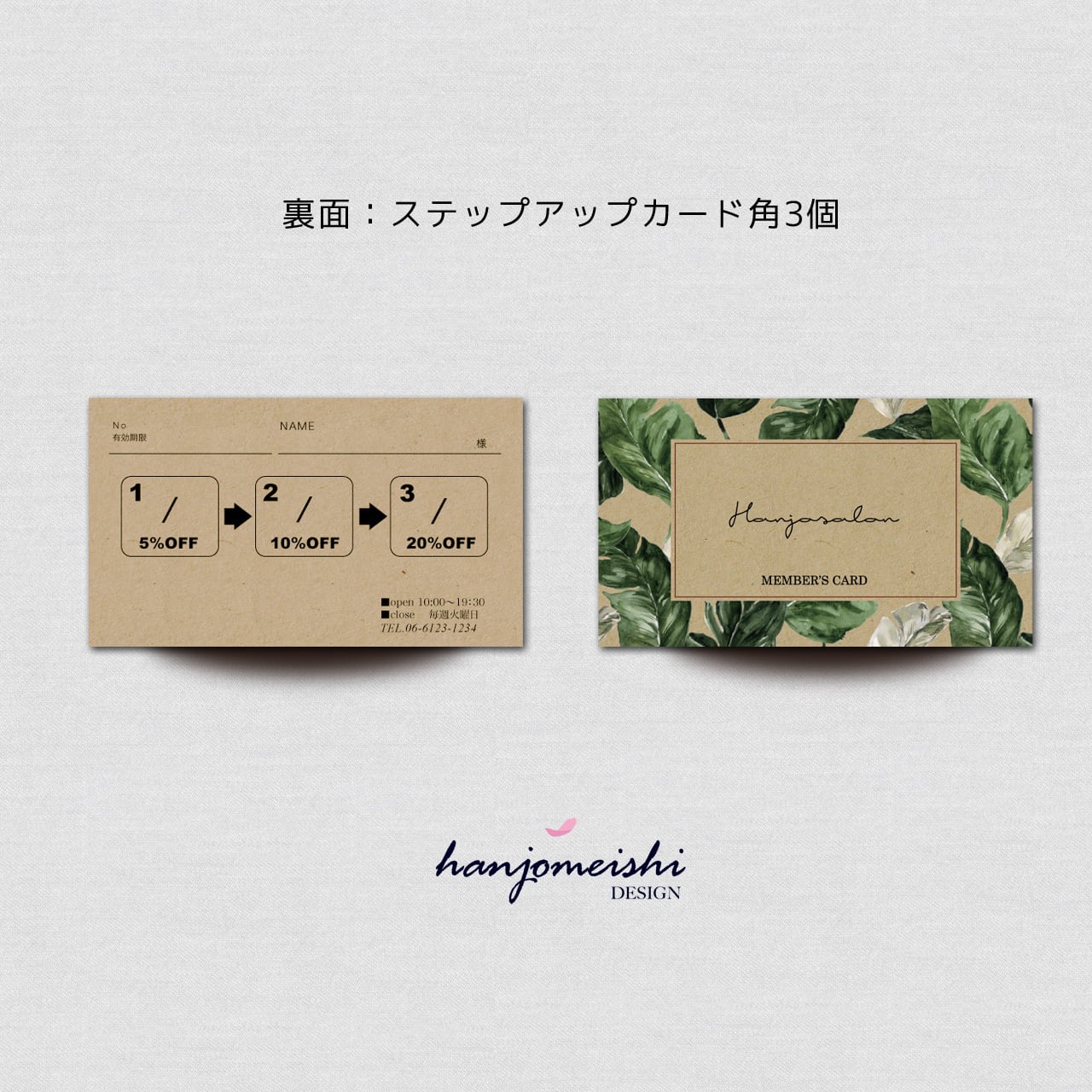 nrmiさま オーダー 名刺 スタンプカード 3f54473ab48565b4ef85083b7f0873