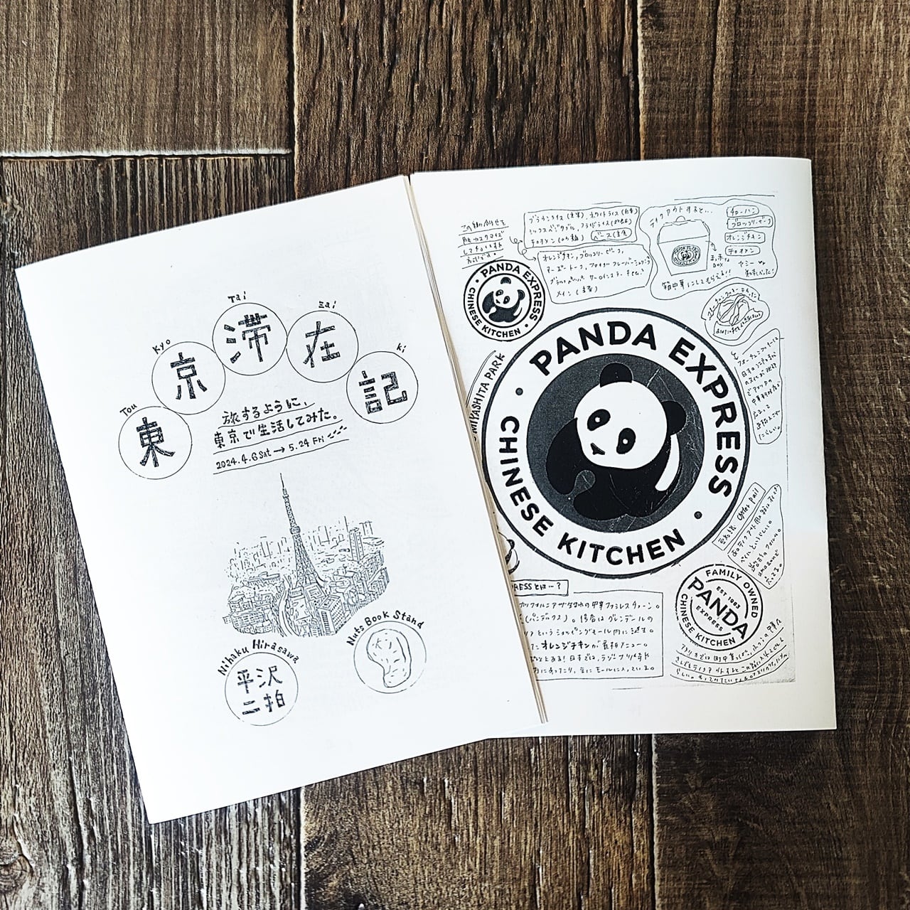 自家製本 In-house Publications | NutsBookStand