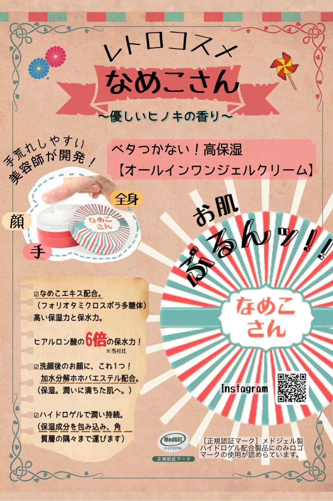 なめこさん | Y beauty official select shop