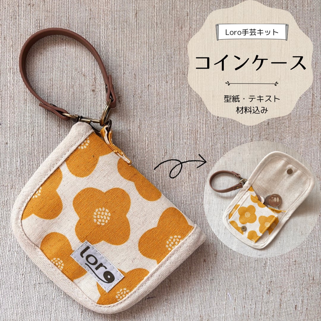 世界に一つだけの★オリジナル小銭入れ★ハンドメイド 世界に一つだけの☆オリジナル小銭入れ☆ハンドメイド