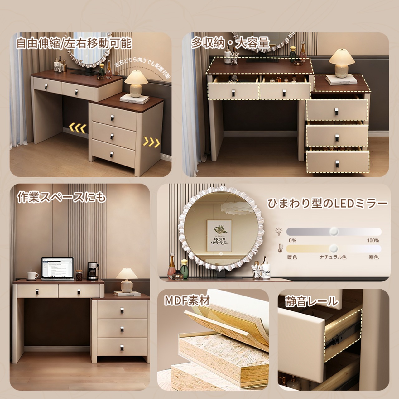 【2025年最新】ドレッサー おしゃれ 北欧風｜LEDライト付きミラー｜伸縮式・大容量収納・化粧台・デスク兼用｜ナチュラル高級感MDF素材 【スツールなしタイプ】P18-ns