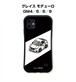 ホンダ グレイス モデューロ GM4／5／6／9 ボディ25色設定　グリップタイプiPhoneケース