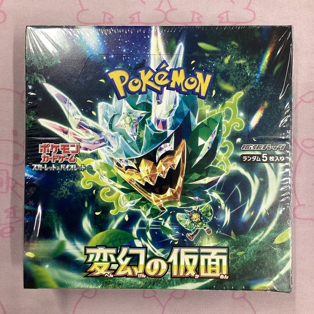 【美品】変幻の仮面（未開封 BOX