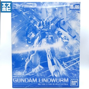 RE/100 1/100 ガンダムリントヴルム RE/100 1/100 ガンダムリントヴルム