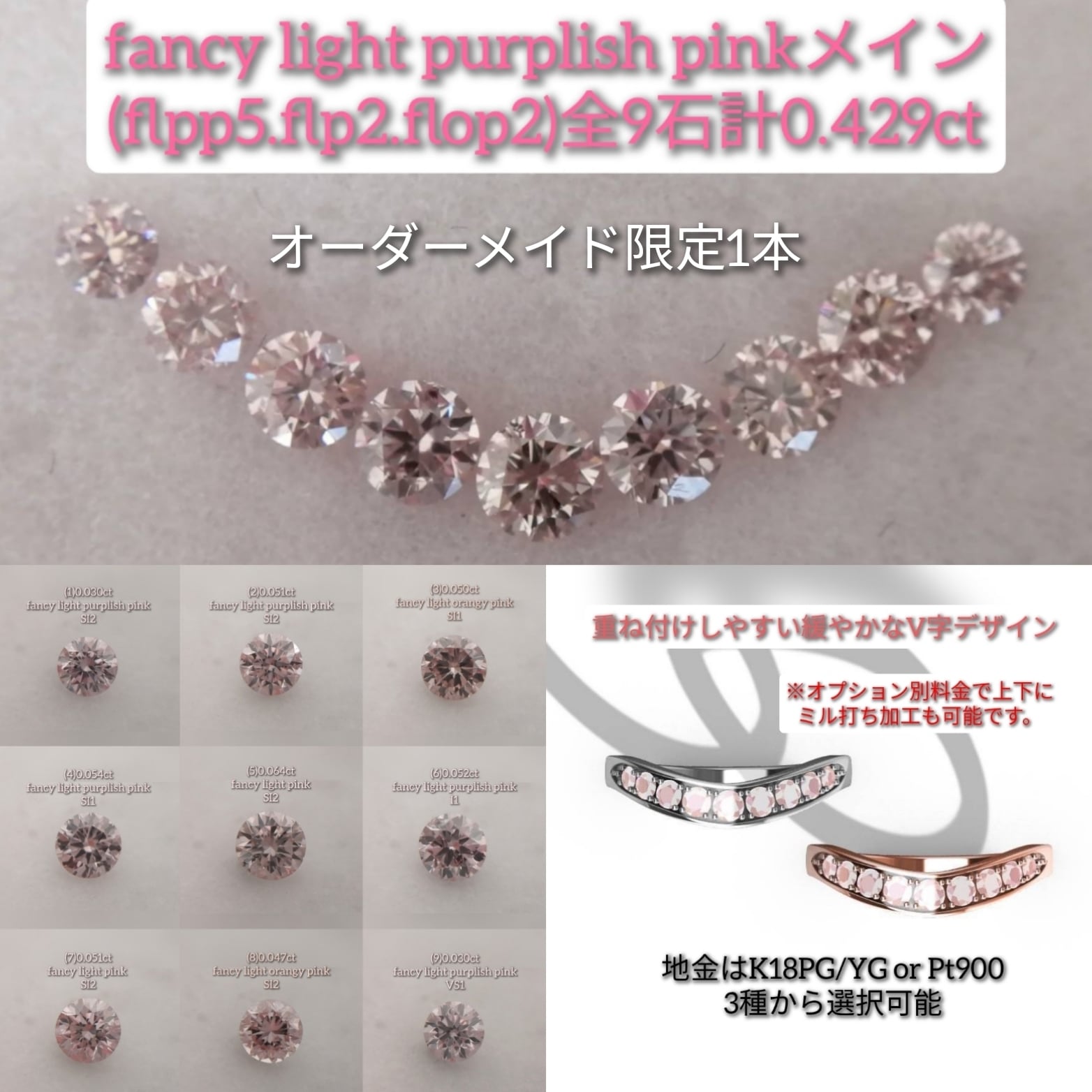 オーダーメイド限定品 | fancy color plus