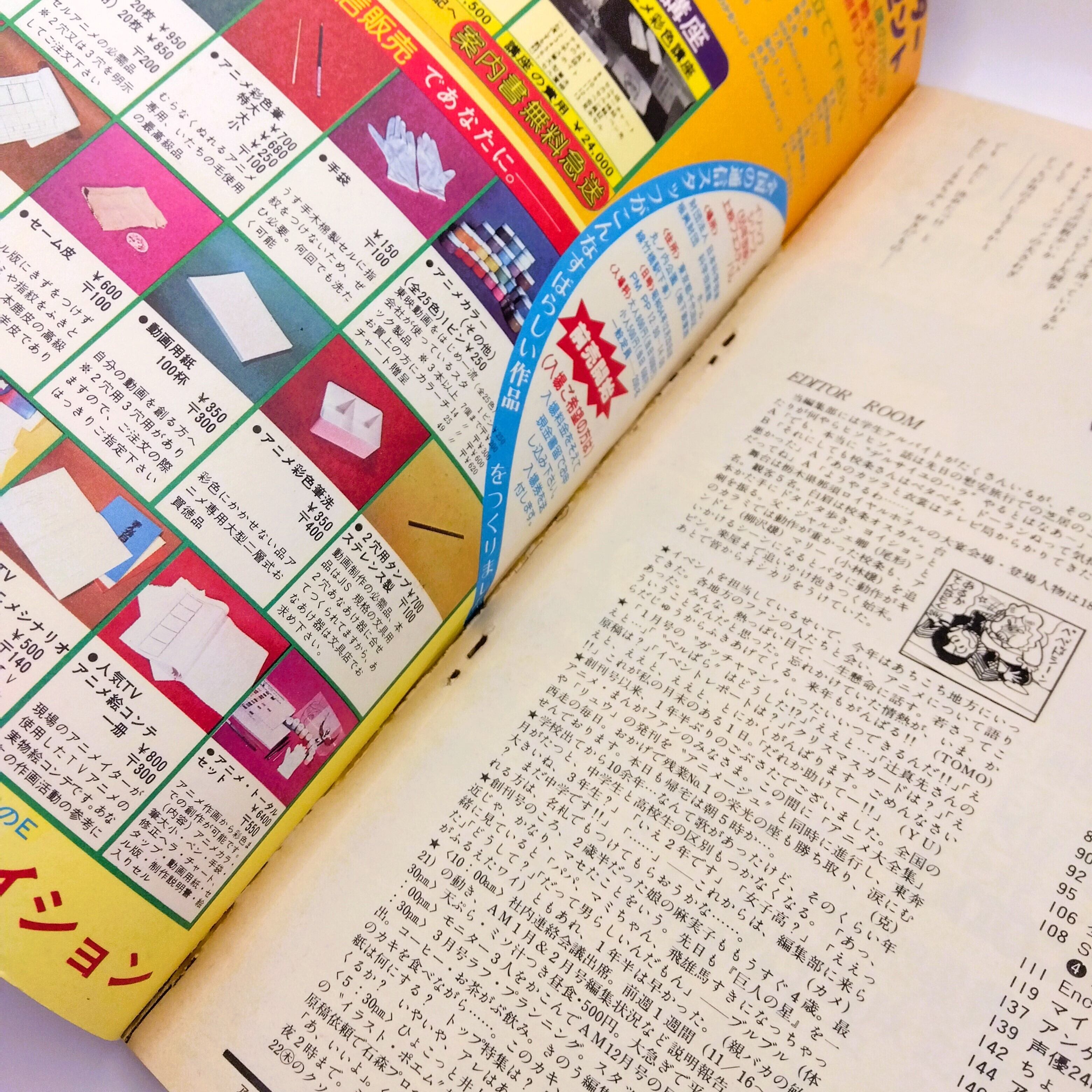 アニメージュ VOL.19 1980年1月号 「ルパン三世」カリオストロ アニメージュ VOL.19 1980年1月号 「ルパン三世」カリオストロ