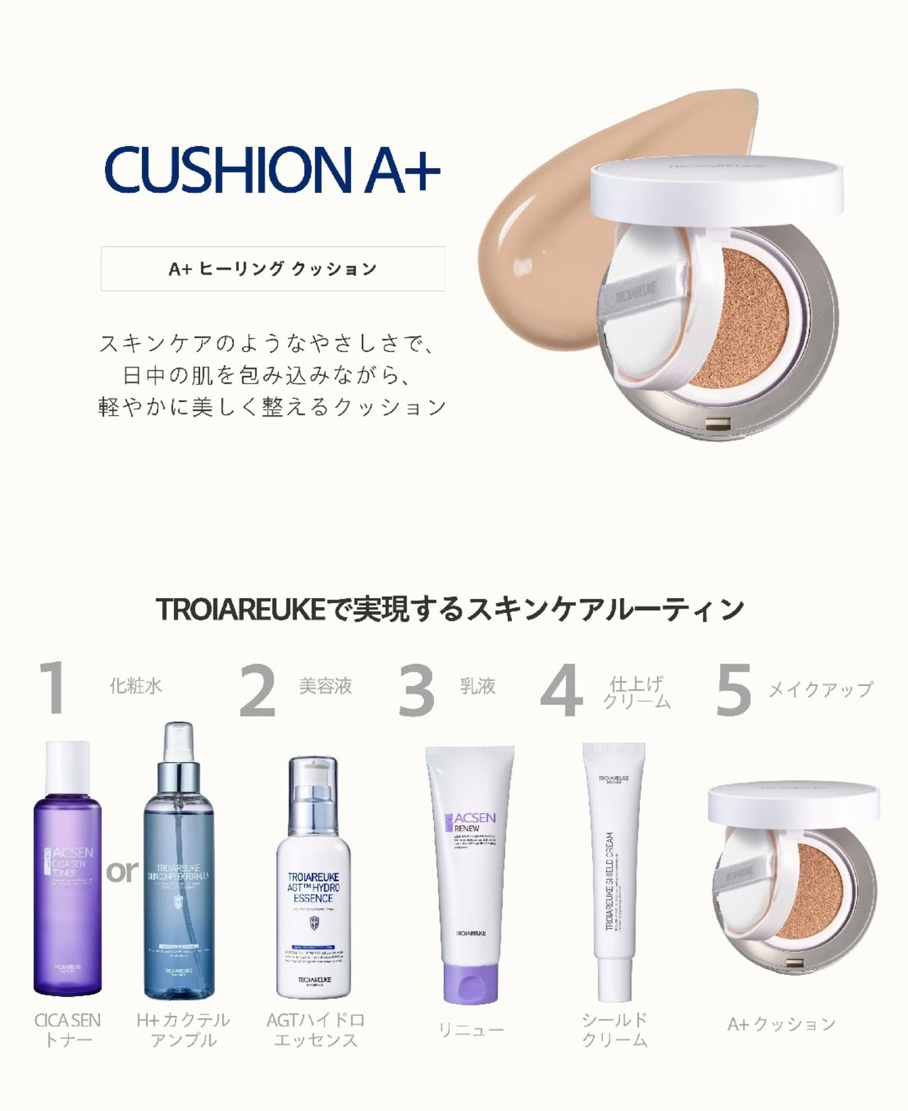 A+ ヒーリング クッション