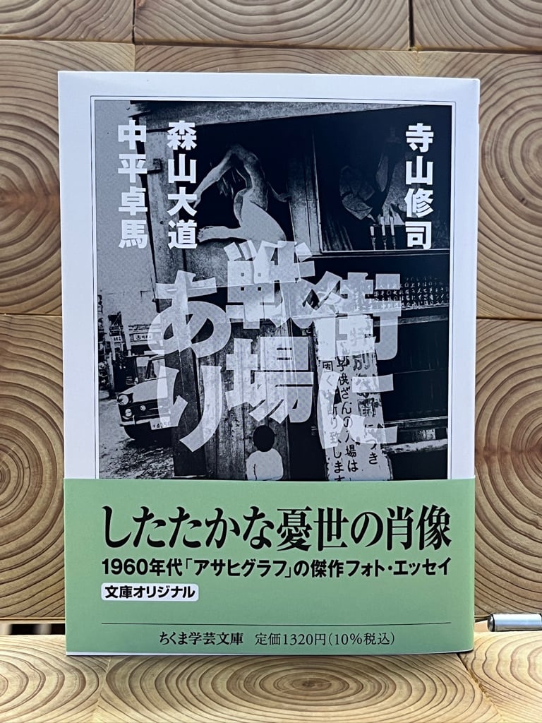 三銃士 ポプラ世界名作童話25 | 冒険研究所書店