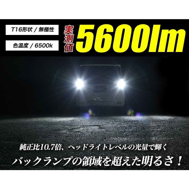 VELENO ULTIMATE LEDファン搭載バックランプ 5600lm T16 | VELENO ...