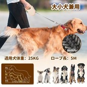 犬 リード 伸縮 ロングリード 長さ5m 自動巻き ストラップ付き リフレクター 小・中型犬用 [長さ:5m 適応体重30kg]