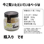無添加だし ミネラルたっぷり 緑茶配合 「３６５毎日おだし 瓶入り100g」 国産 天然 高級だし みずのと 健康 粉末だし かつおの節 いわし煮干し粉 昆布 椎茸 寒天 調味料 だし ソムリエ 手土産 贈答 プレゼント 敬老の日 免疫 ダイエット