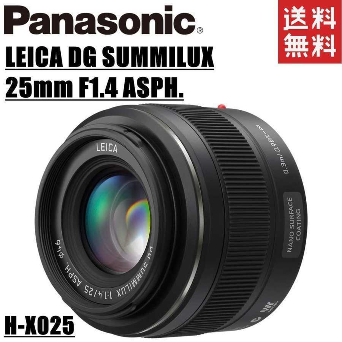 パナソニック Panasonic LEICA DG SUMMILUX 25mm F1.4 ASPH. H-X025 